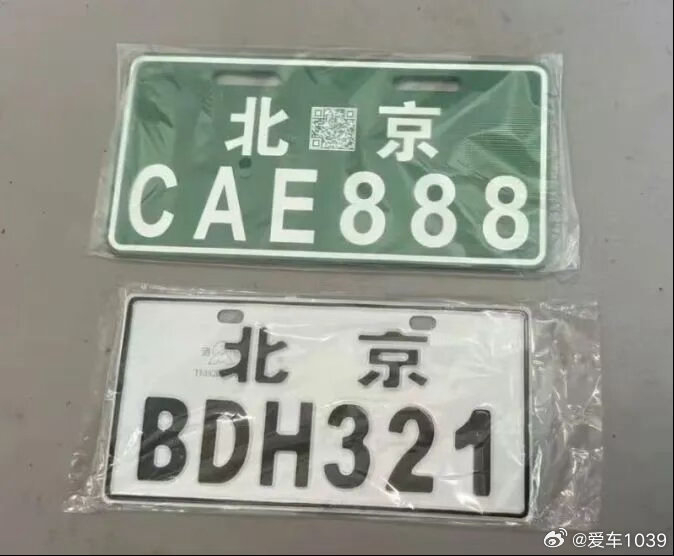 【爱车安全贴士 用假号牌直接罚1000！北京警方打掉假牌黑链：5元成本卖几十，2