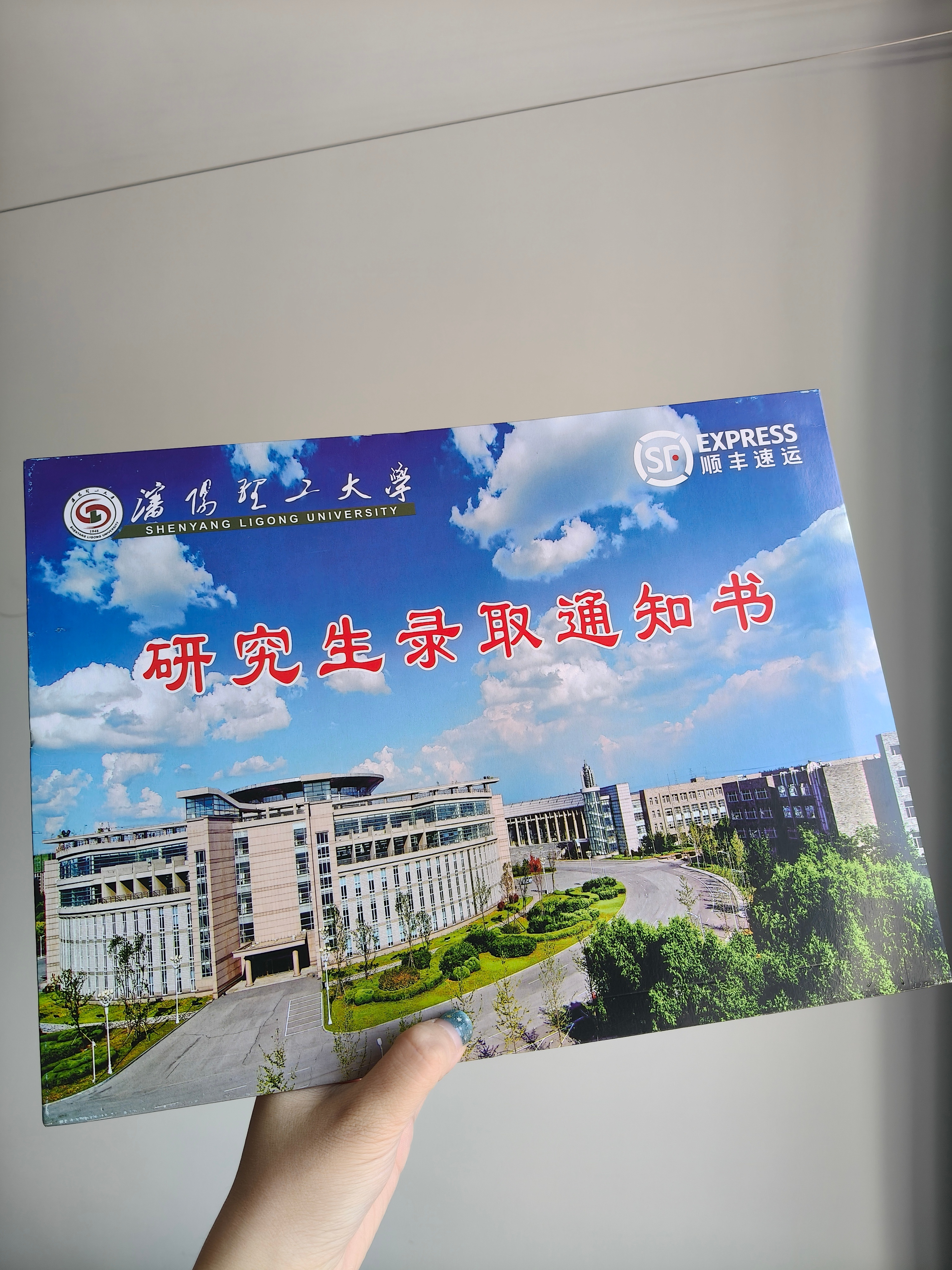 第一次收到研究一下 对了说到研究... 