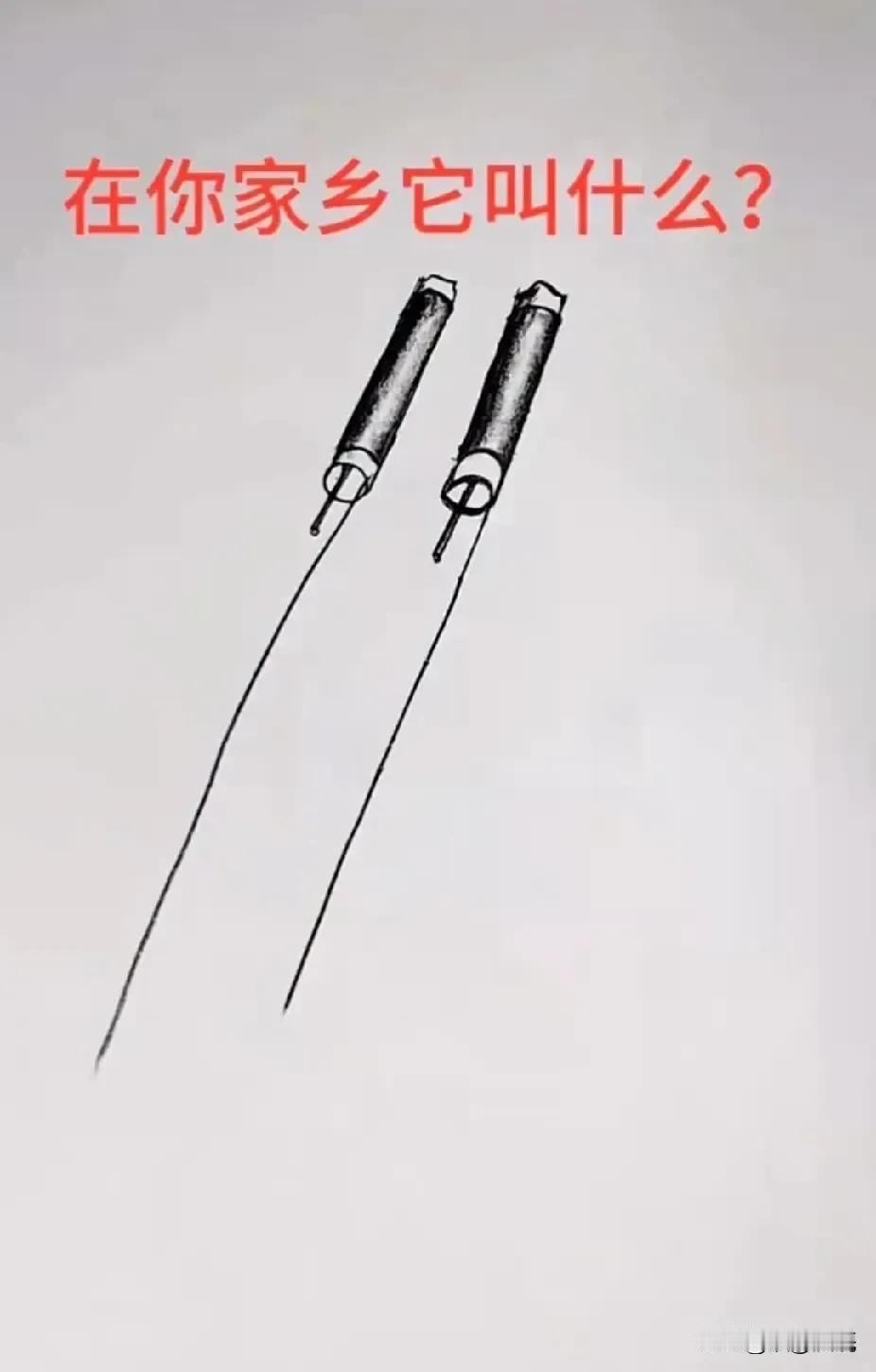 80后的，应该都认识吧？请用家乡话说出来！[呲牙]