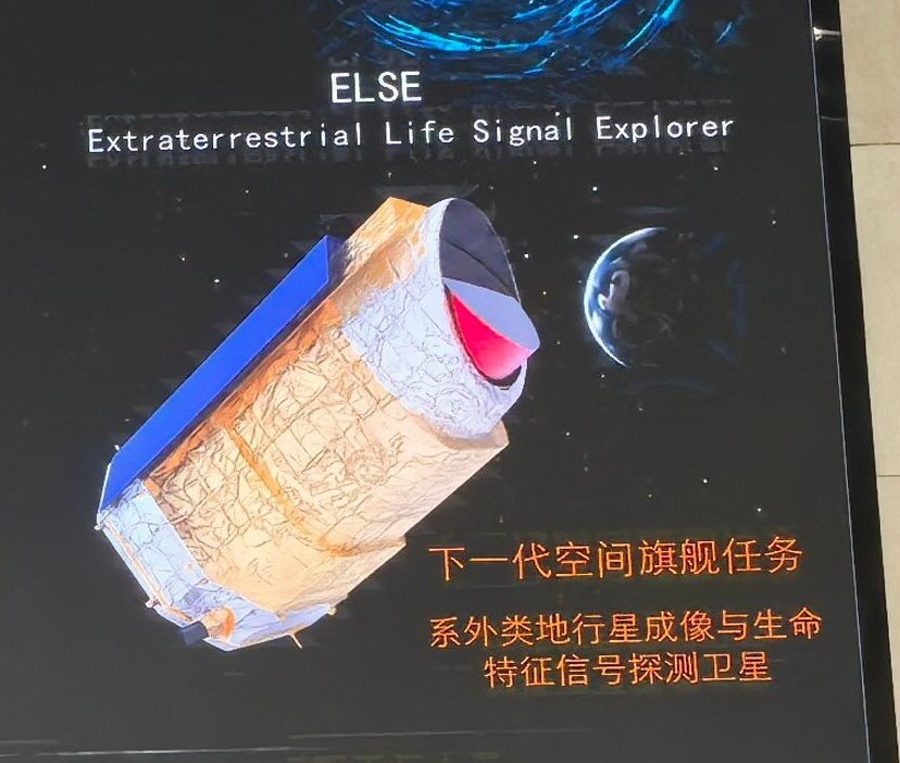 构想中的下一代空间旗舰任务：系外类地行星成像与生命特征信号探测卫星（Extrat