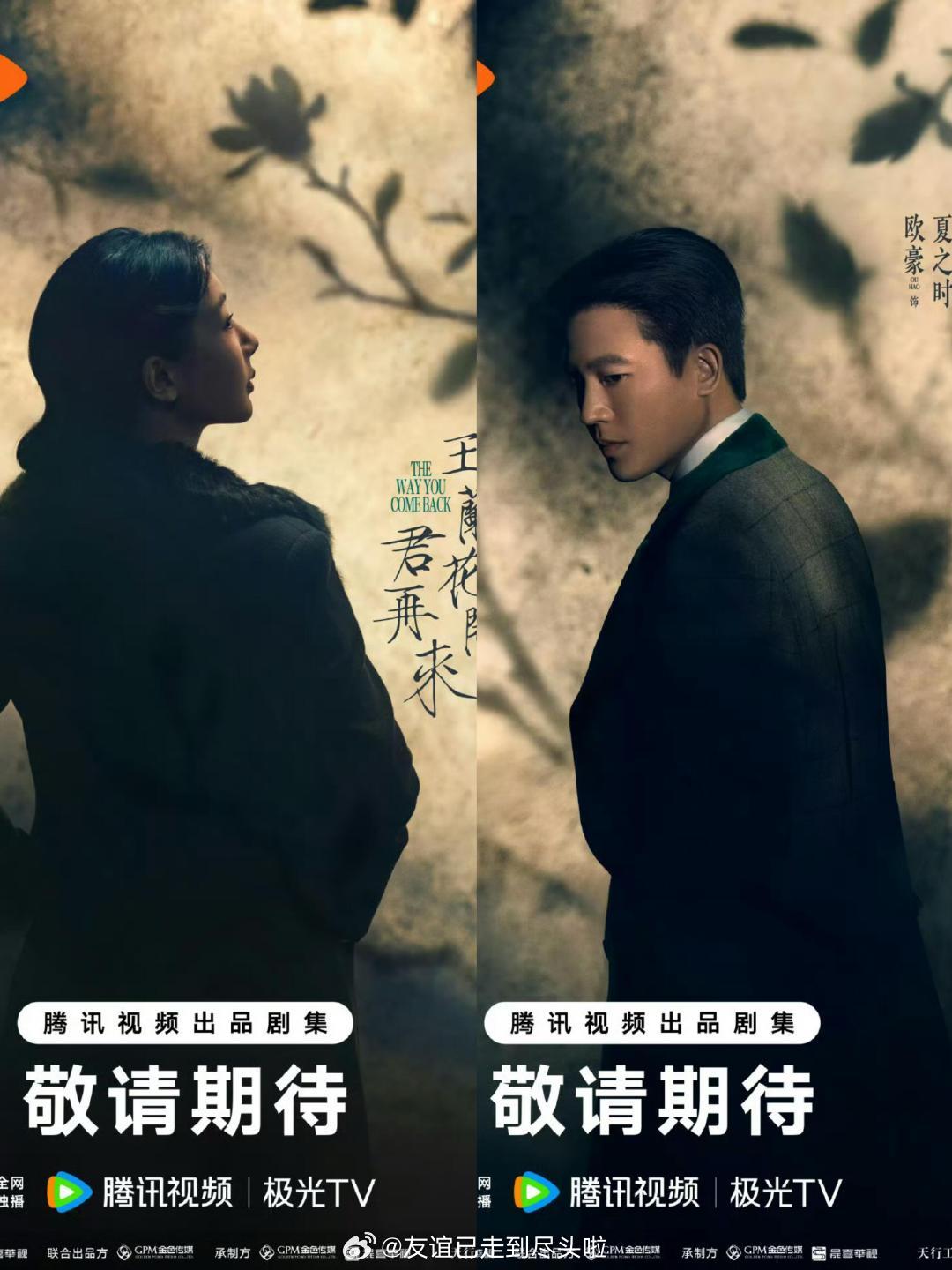 今年的民国剧101，你最期待哪部？《这一秒过火》张凌赫、王楚然《玉簟秋》丞磊、徐