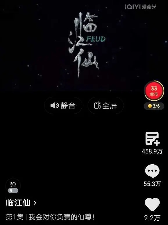 又一数据证明，白鹿的临江仙是真正的爆剧！爱奇艺客服确认，极速版在追人数越多，看的