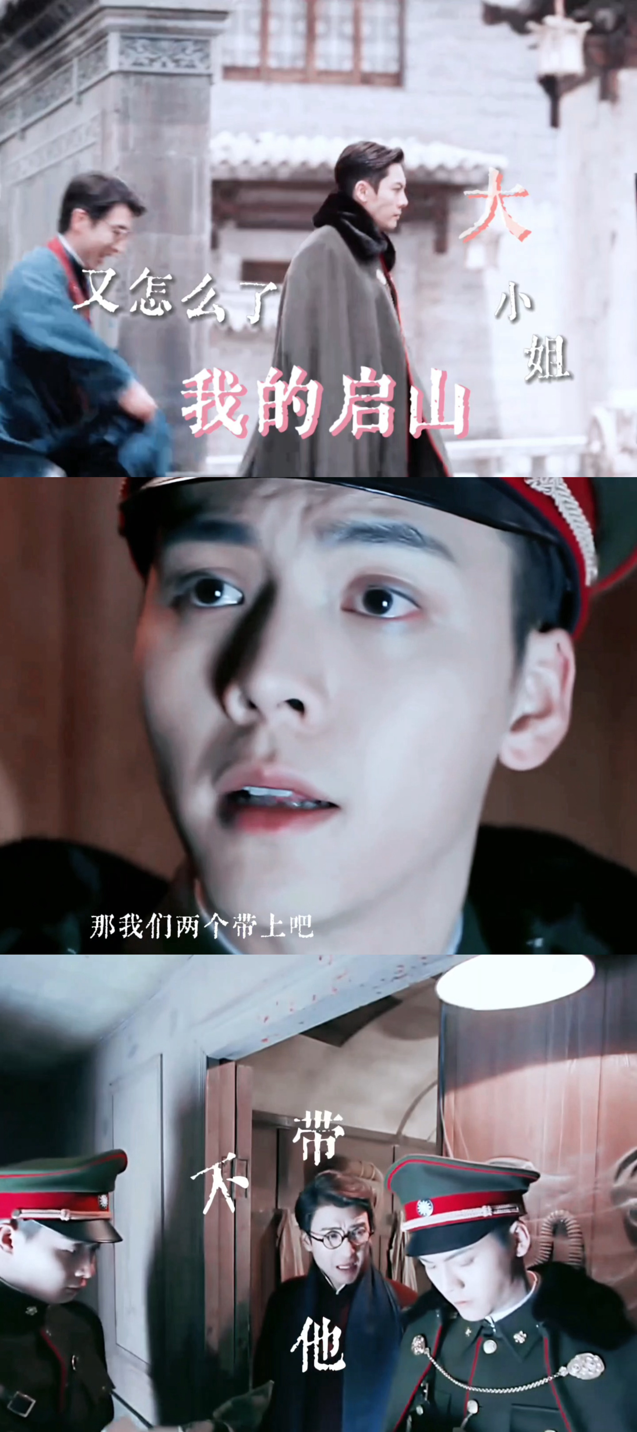 又怎么了我的启山大小姐 张启山这是跟八爷过不去了吧？满屋子人，逗来逗去就逮着八爷