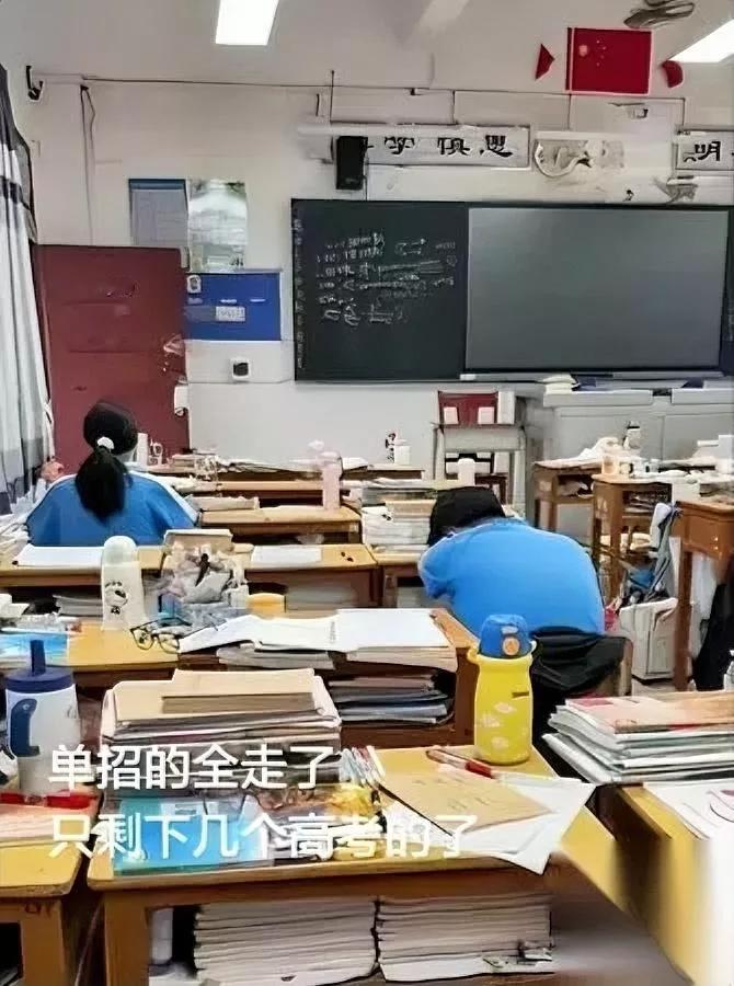 高三班里

空了一半？

你敢信？现在不少普通高三班，大半够不上本科线的孩子都提