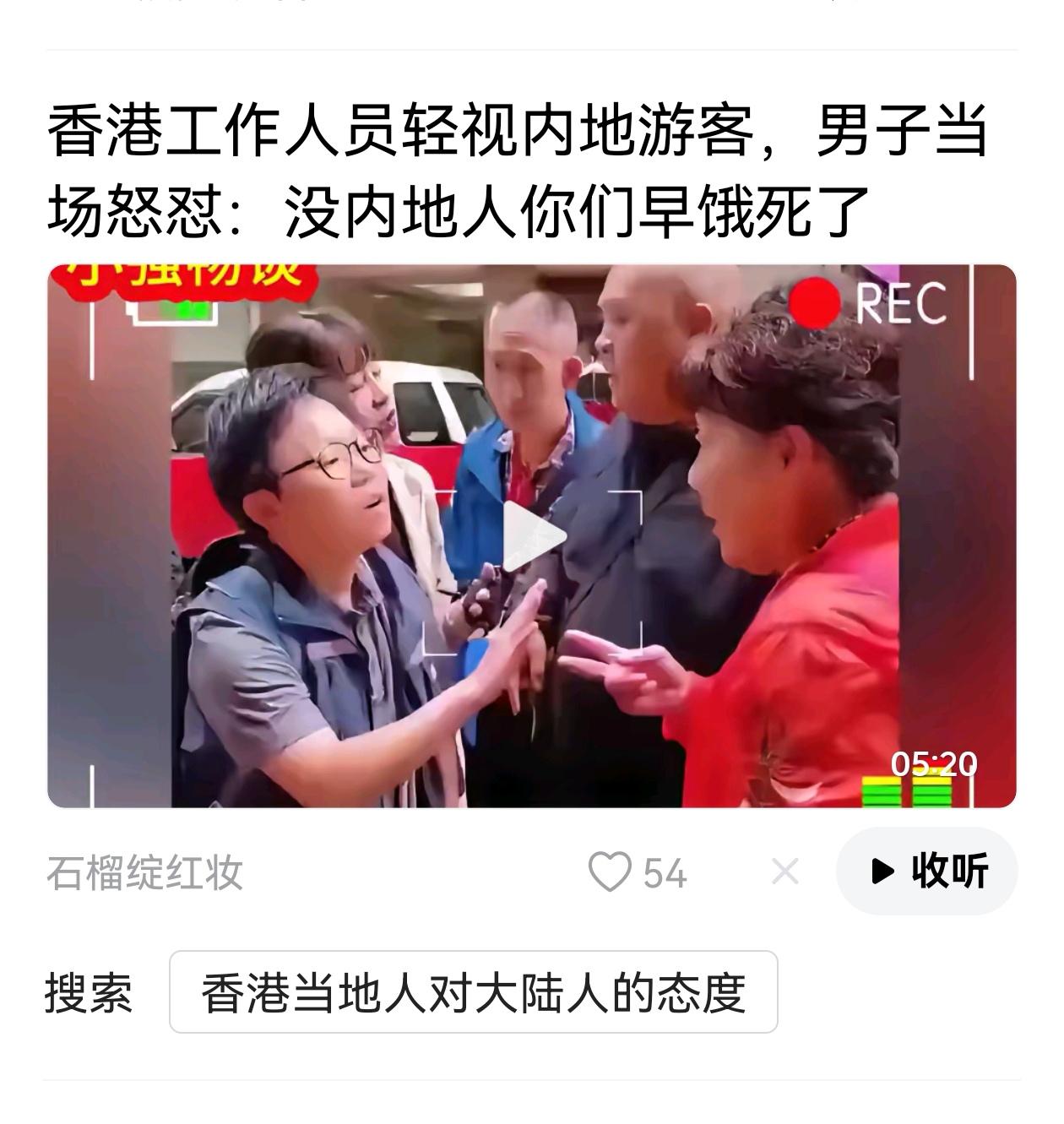 我看了这个视频，这个湖北人，说的话，我就不认同。
你带老人家出去香港玩，过马路闯