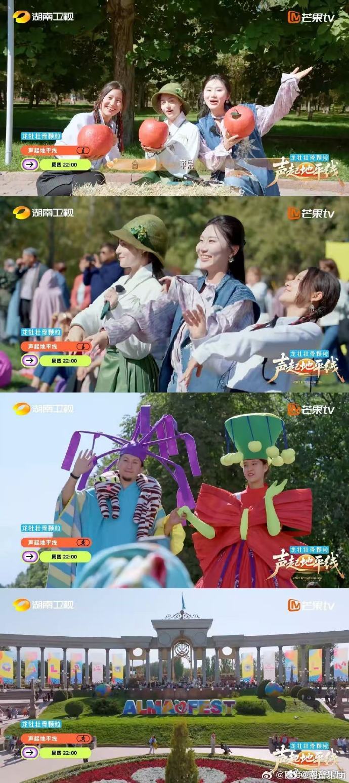 声起地平线拍的阿拉木图帧帧壁纸 烟火气与自然秘境交织，再配上动人歌声，这场阿拉木