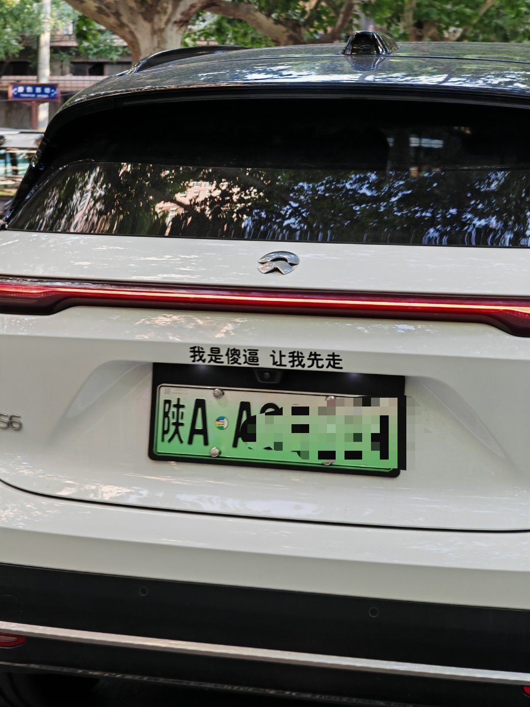 好看的皮囊千篇一律，有趣的灵魂万里挑一。还是蔚来车主会玩，他插队还让人没脾气。[