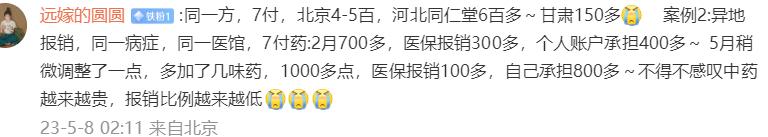 仅有2味药的中成药，能够横扫夏天90%的皮肤病！药店能买到[赞] #每天一味中草