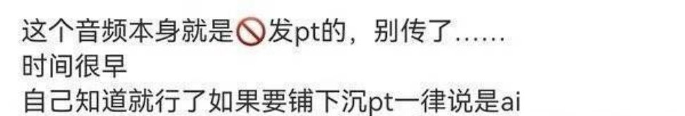 你看看阴不阴 疑似梓渝录音泄露 ​​​