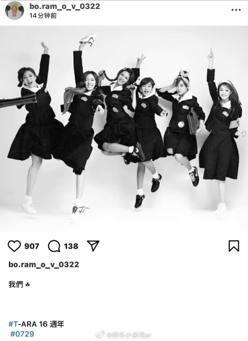 TARA晒合照庆出道16周年 TARA成员纷纷晒合照&过往舞台&专辑纪念出道16