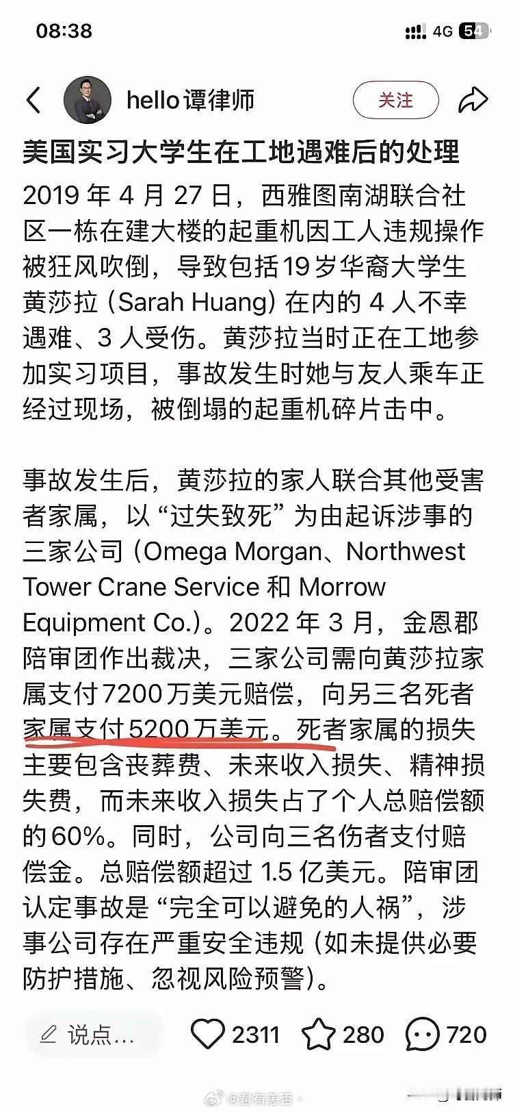 美国也是发生过一起学生到工厂实习致死事件，赔了7200万美元！对于家属而言，无论