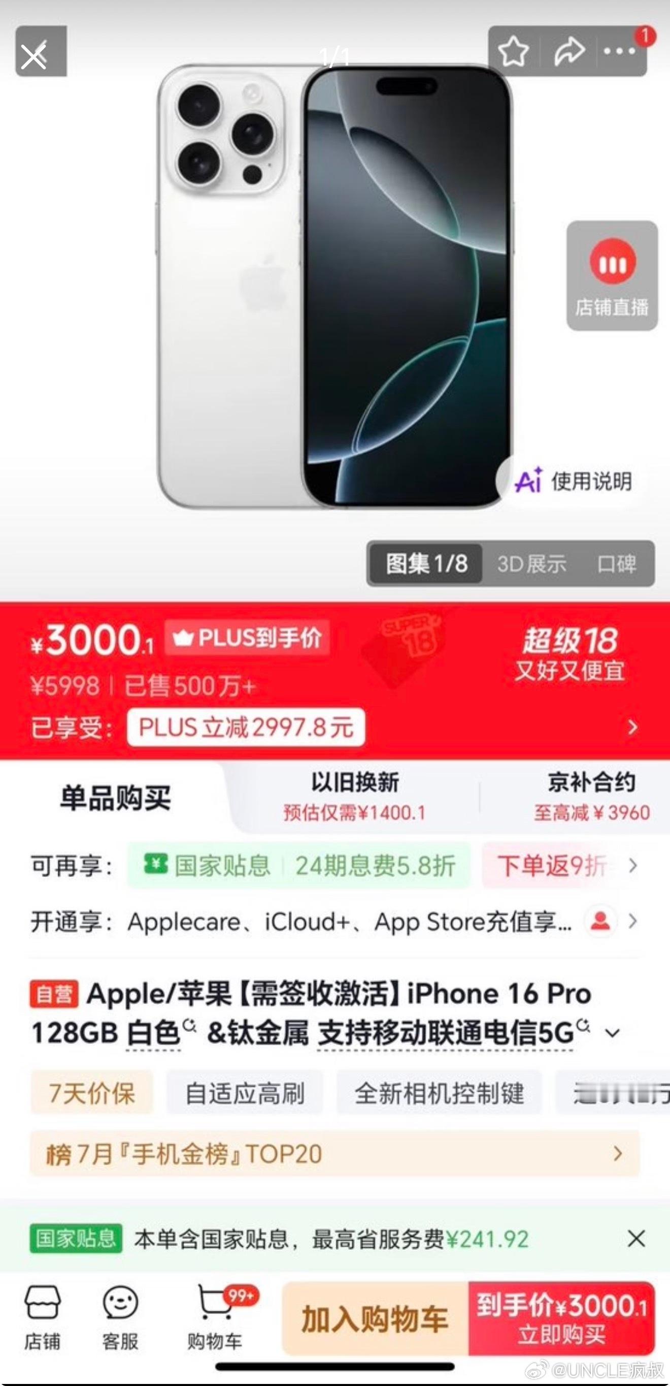 东哥，你这次过粪了…