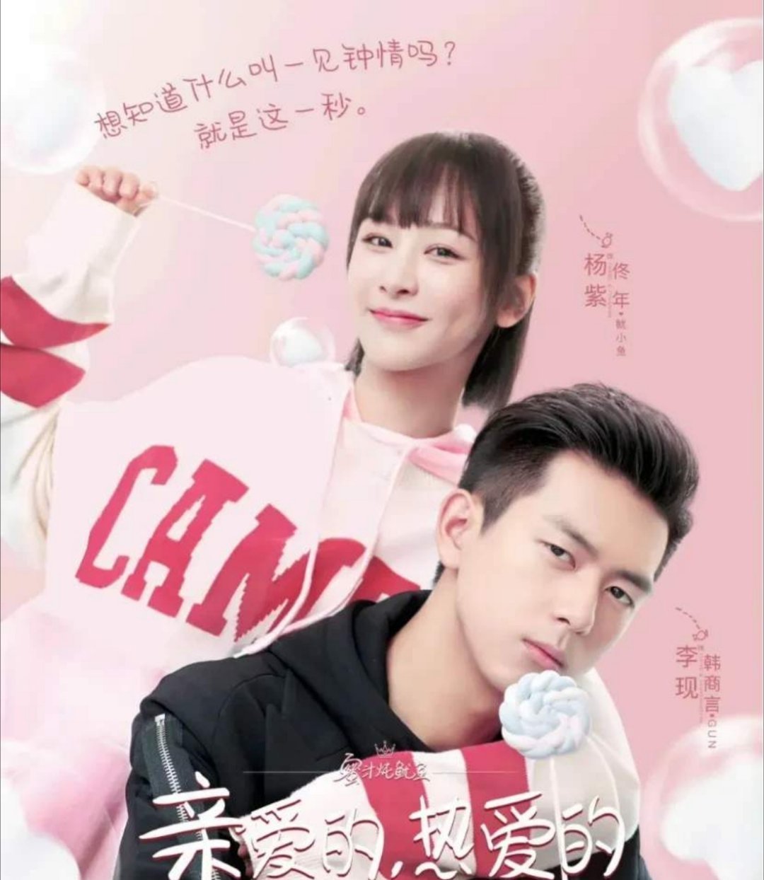 最火的10部现偶甜剧，哪一部是你心中的白月光呢？1.《骄阳似我》宋威龙&赵今麦2