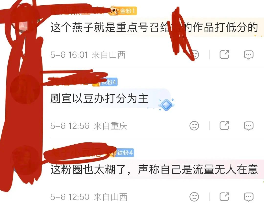 杨紫粉⭕内部是怎么了？是不是不太稳 