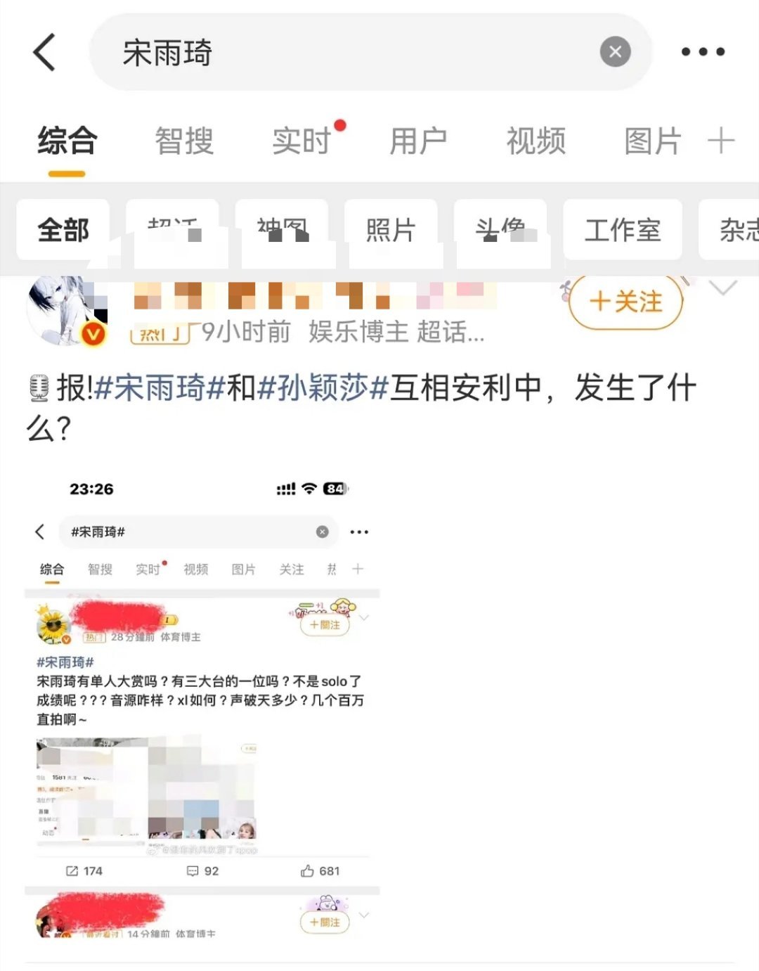 宋雨琦广场被孙颖莎粉丝🐰了 超级巨星孙颖莎