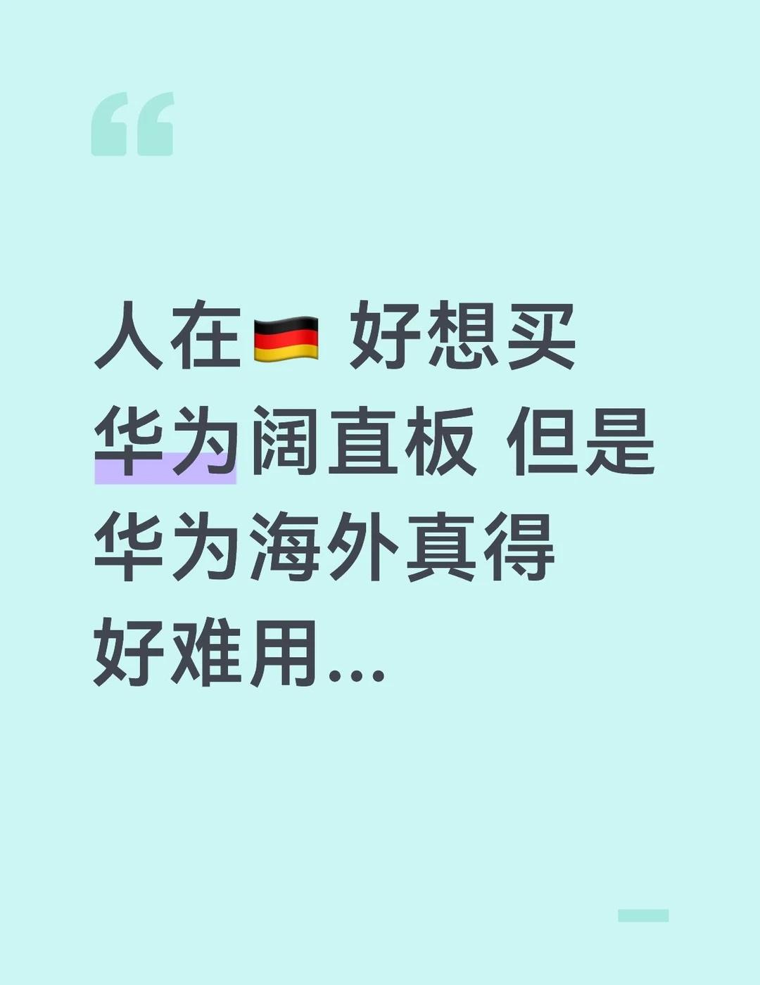 上个手机P60 买的时候被告诉有出境易 看了一下确实很多软件都有 结果出国了有的