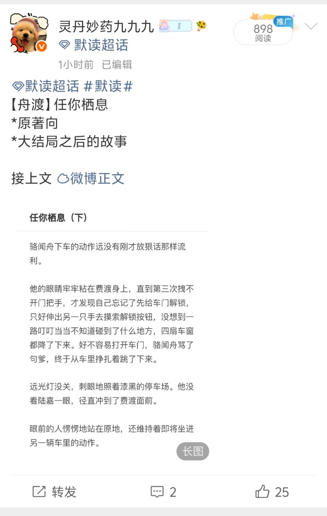 下更新了捞之，好吧只要发长图就会被🧵 