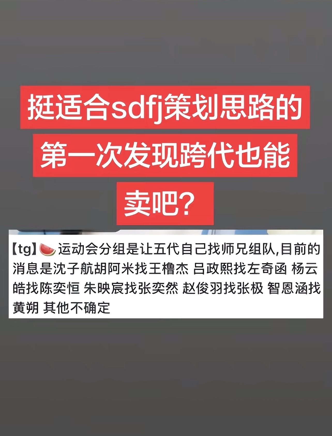 我天，真的假的