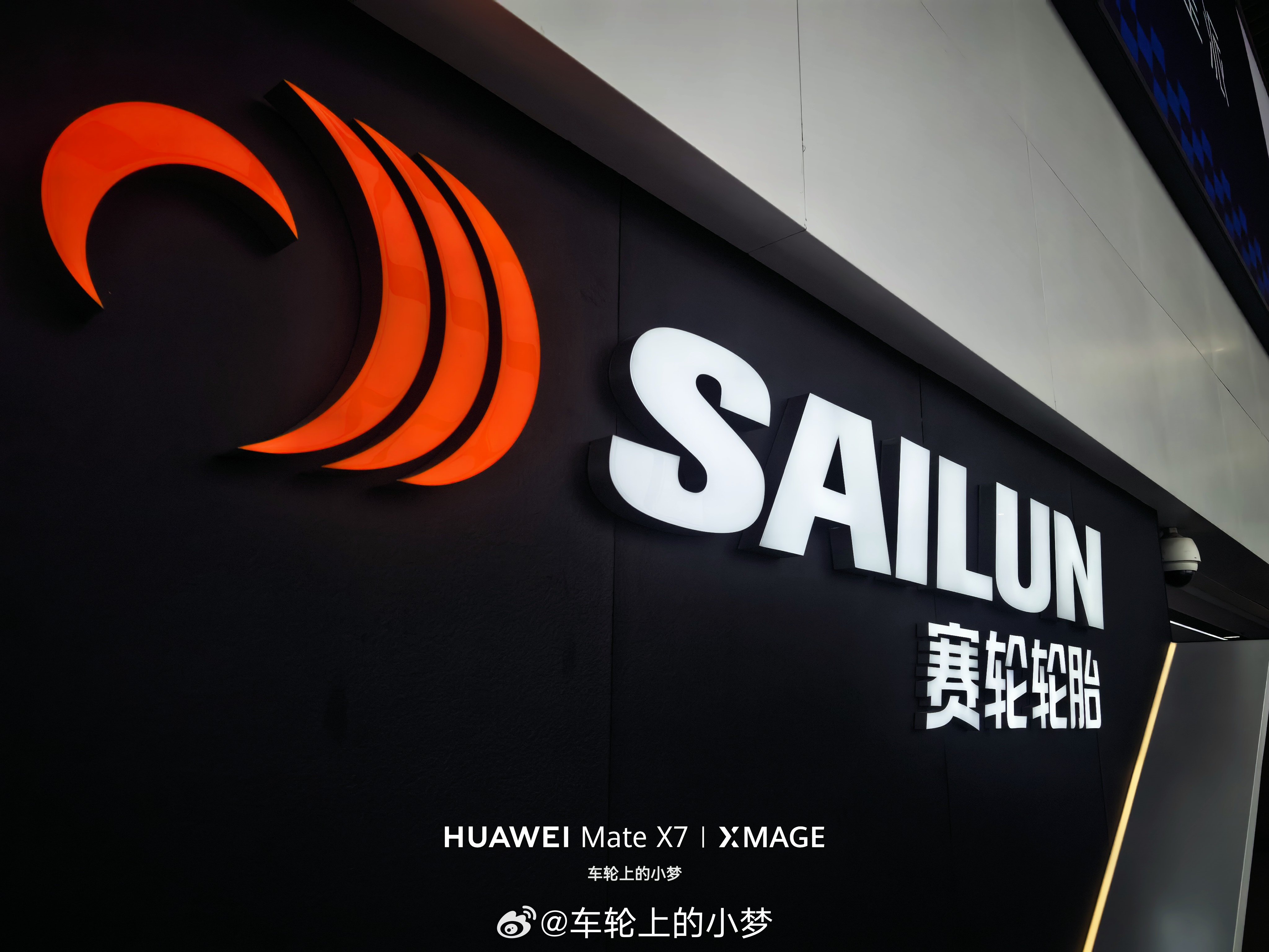 关于赛轮轮胎，你了解多少？ 