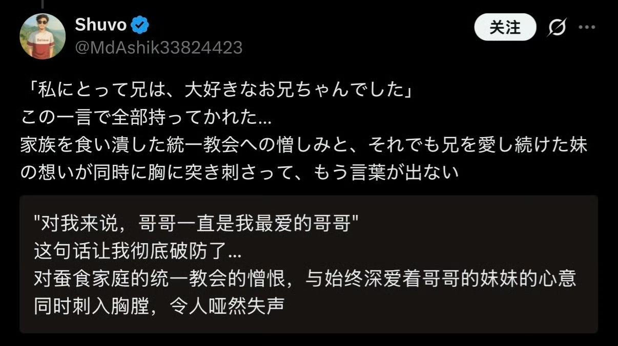日本检察官问：“你与山上被告是什么关系？”

山上彻也的妹妹本来应该的标准回答是