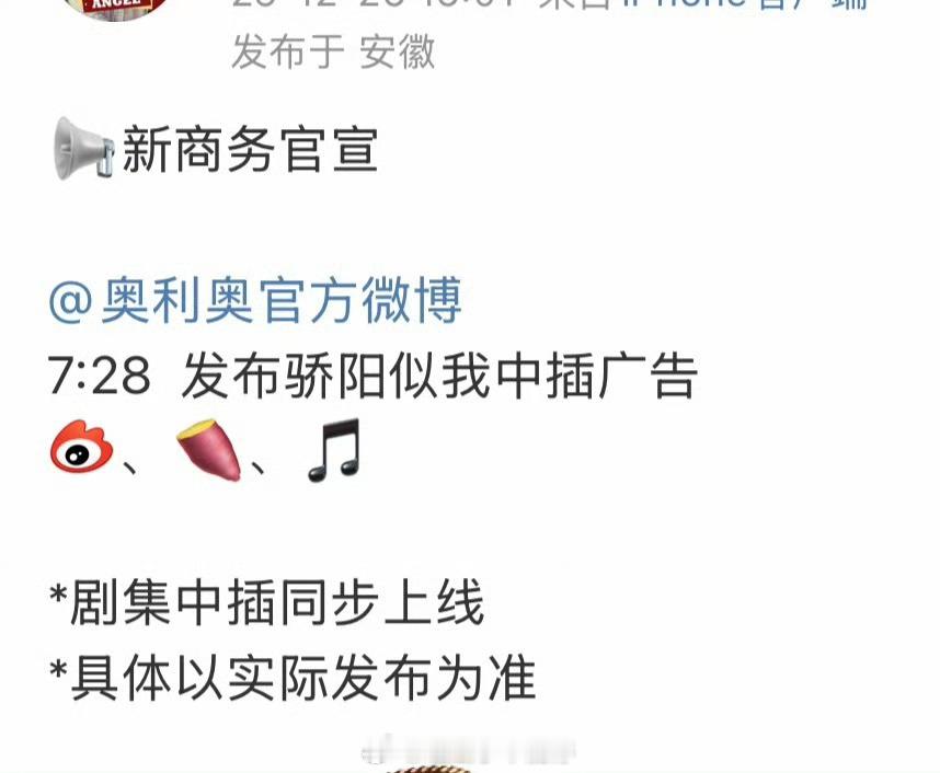 赵今麦新商务 奥利奥来啦