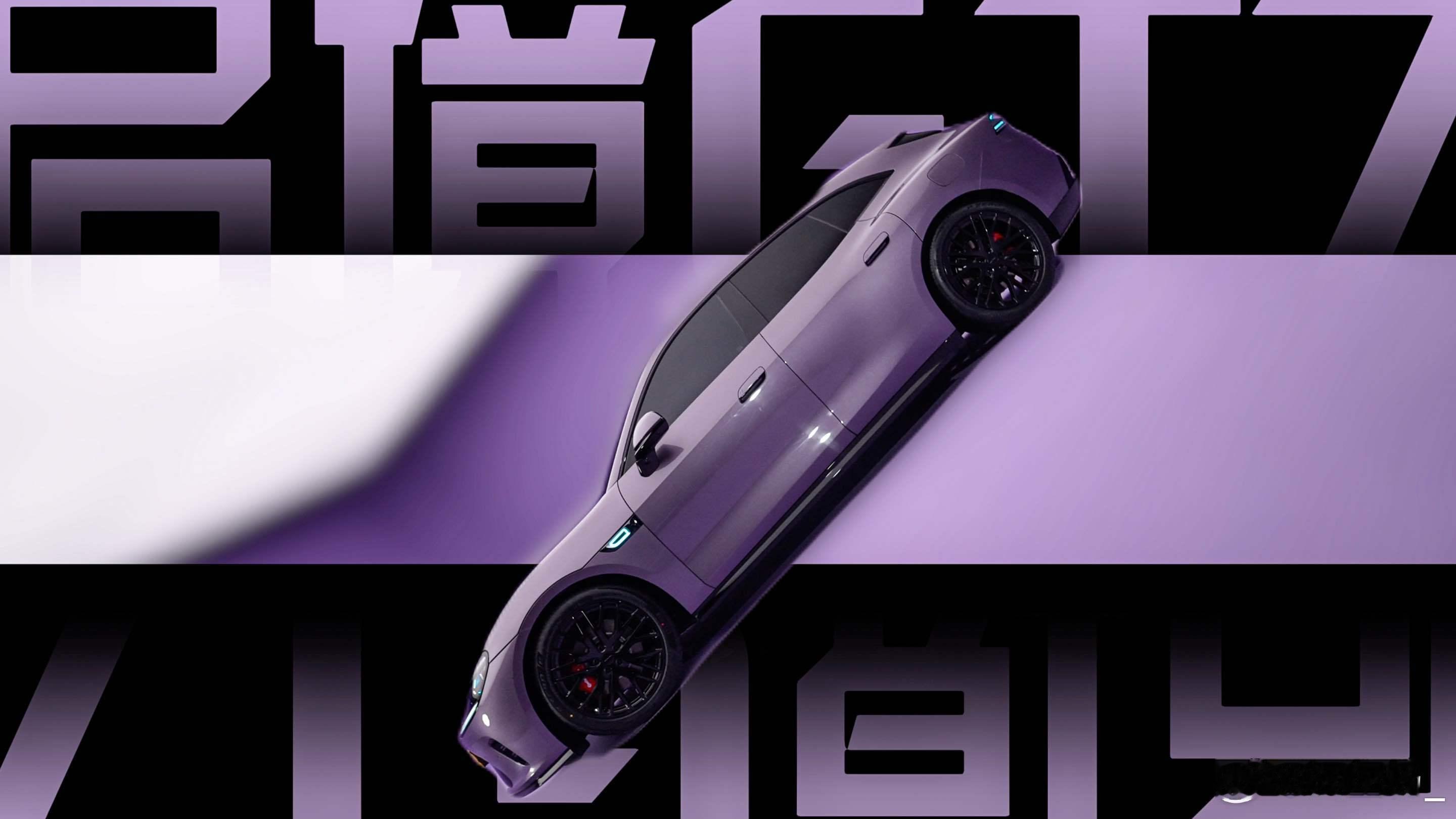 启境GT7定义含华量新高度今晚的华为乾崑大会料是真多这其中，启境GT7将搭载华为