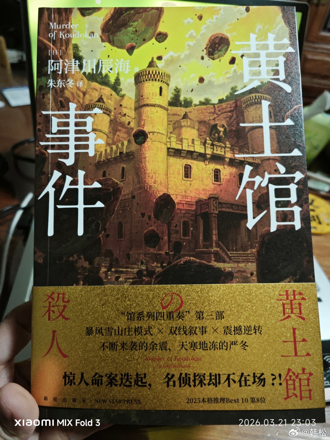 「非杀人不可。否则无法确保自己存在的意义。」 
