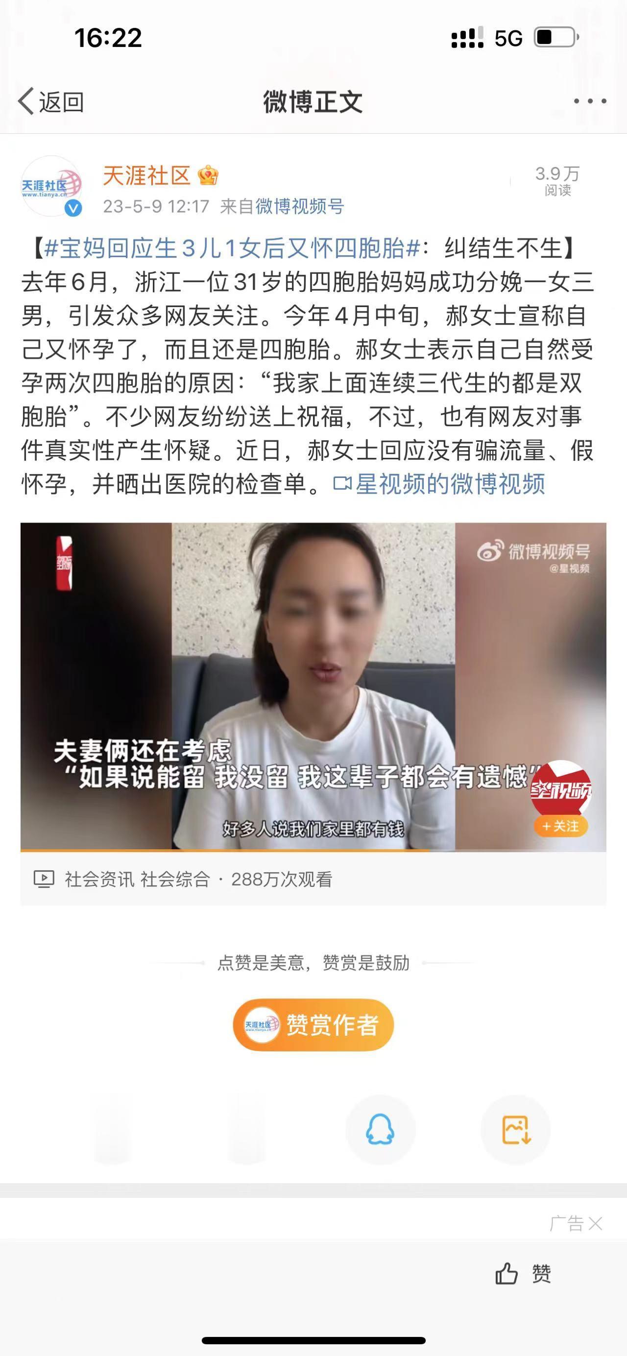 新时代的英雄母亲？ ​​​
