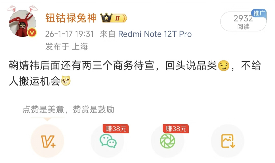 【鞠婧祎】刚升级沪上阿姨全球代，官宣QQ音乐代言，开始预热帕莎代言，后面还有两三