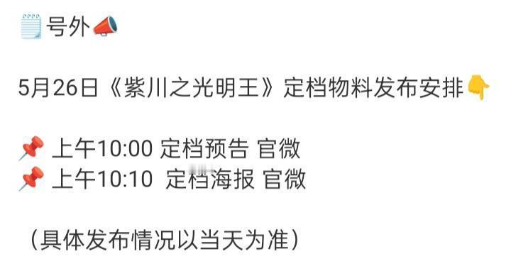 如何证明一部剧火了，那就是男主压了几年的男配存货剧都开始定档播出了。只不过紫川第