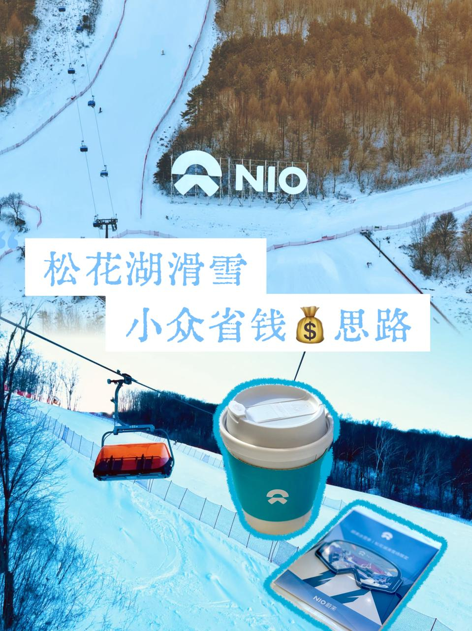 今年滑雪季特意避开大热门雪场选择相对清净但吃住行都很方便的松花湖没想到在这狠狠感