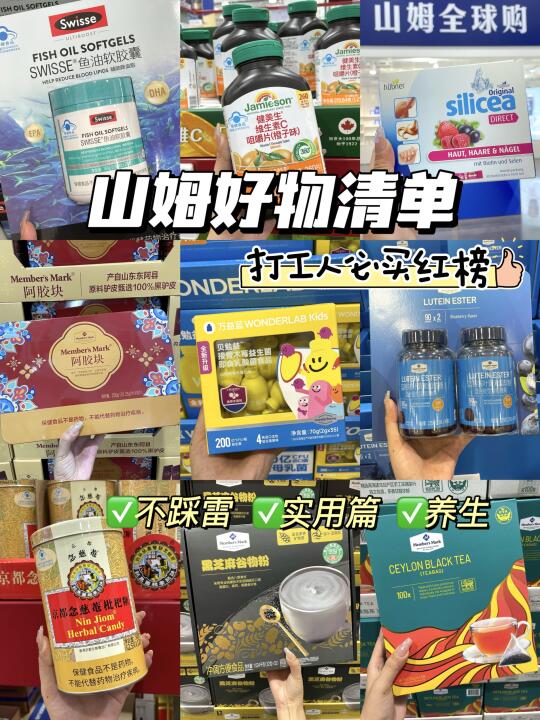 打工人逛山姆必买！闭眼入不踩雷版