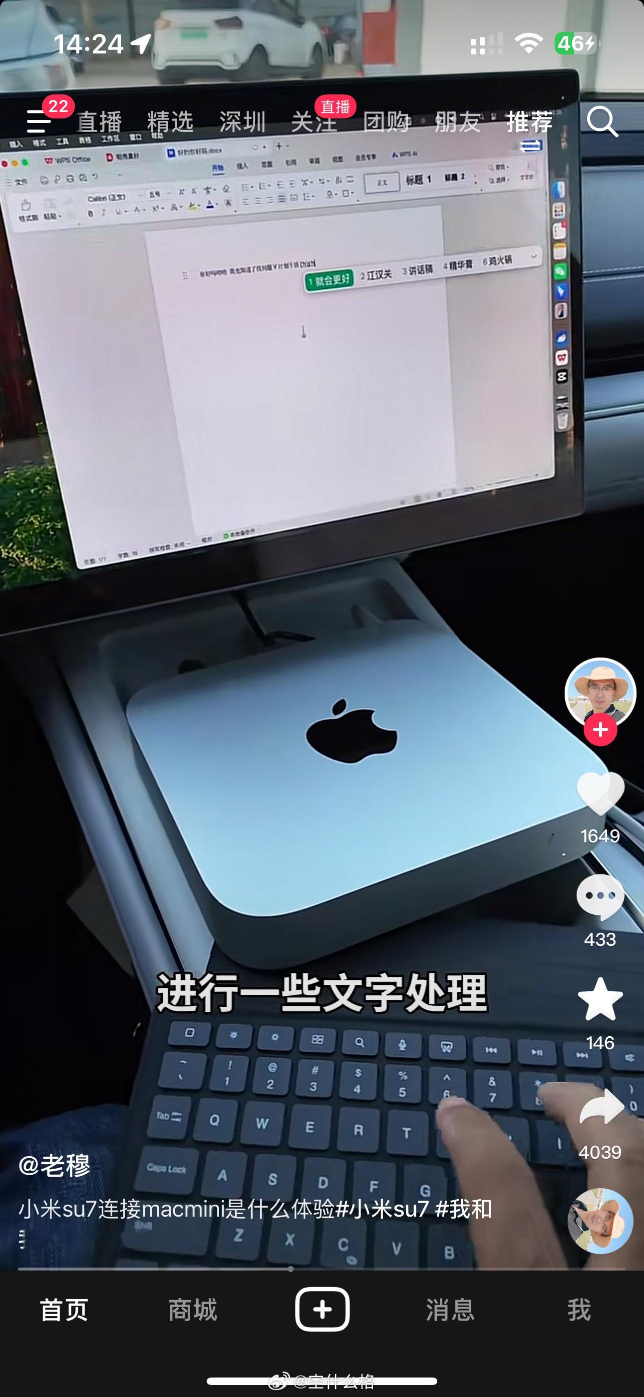 小米SU7 连接 Mac mini，太抽象了[二哈] 