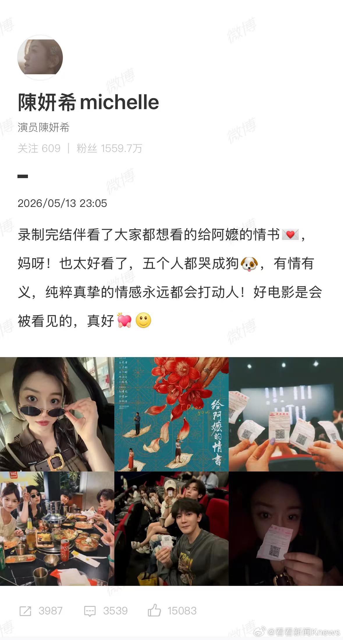 【#陈妍希看给阿嬷的情书哭成狗#】5月13日晚，看完电影《给阿嬷的情书》后发文：