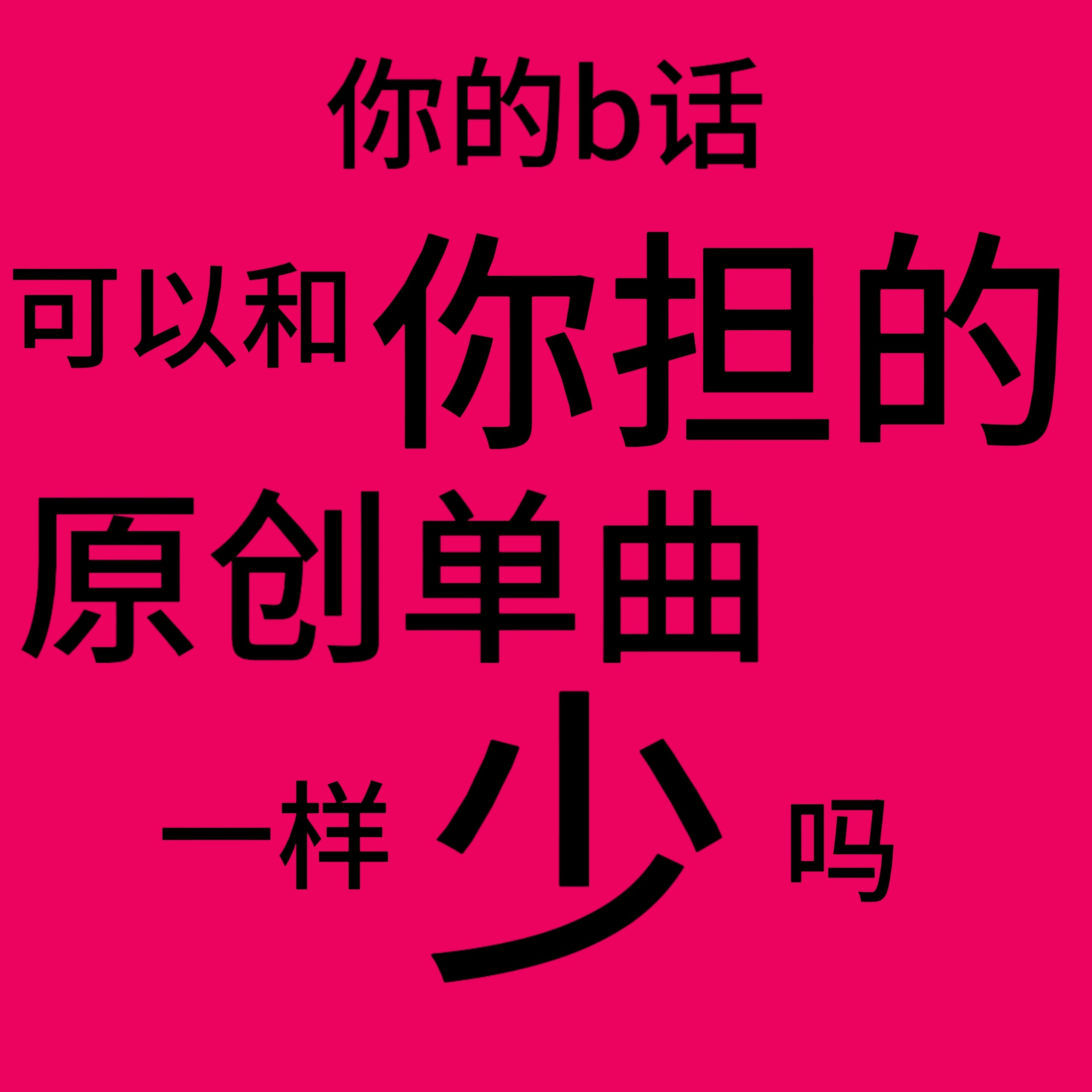 张峻豪新歌2025AMBITION 酸鸡少跳脚😁 