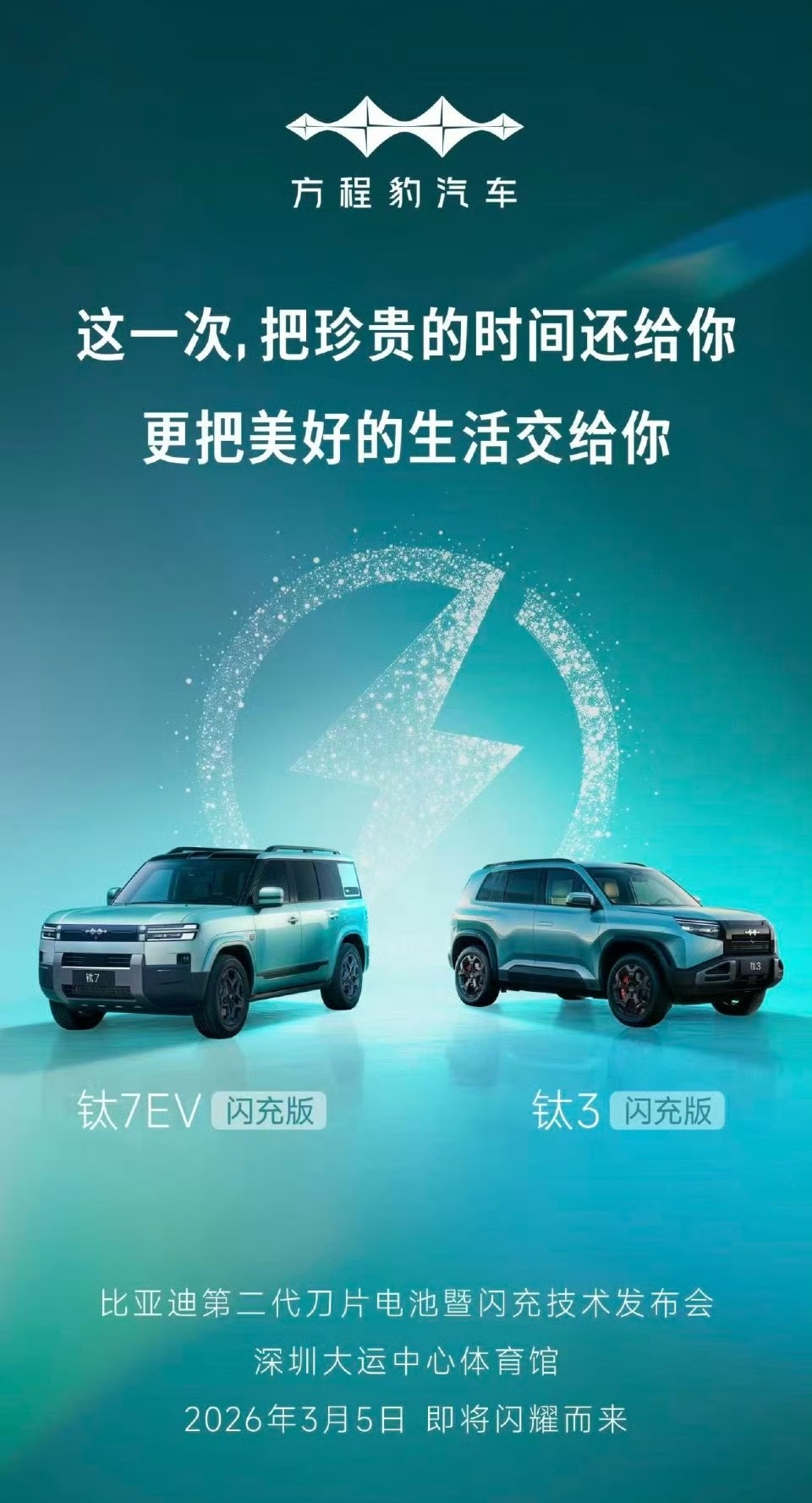 比亚迪今天估计是要行业地震了，不只是中国，而是全球比亚迪又研发了一堆新技术，而且