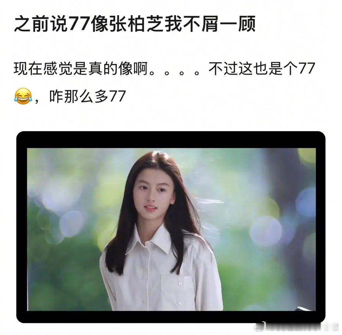拒签于正的素人七七公式照 这位77和张柏芝的相似度如何？ 