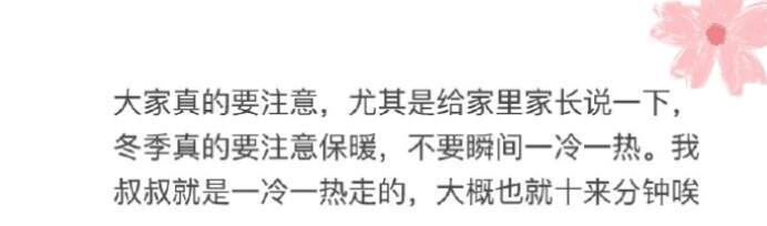 学到了，冬天保命的冷知识 