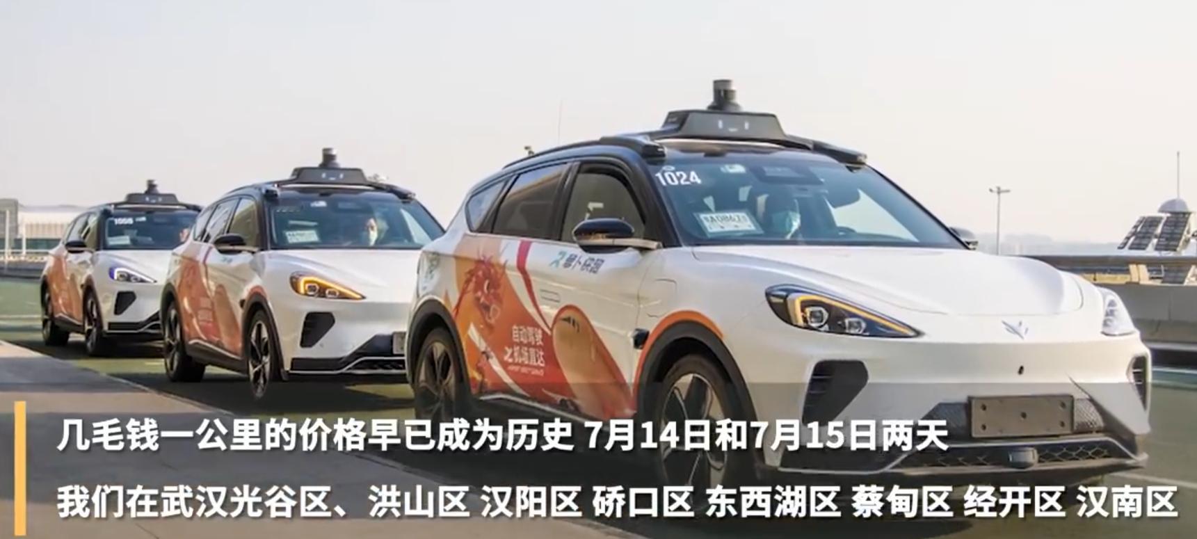 #武汉萝卜快跑涨价# 这不是肯定的吗？他是开企业的，不是开善堂啊，这不都这些套路