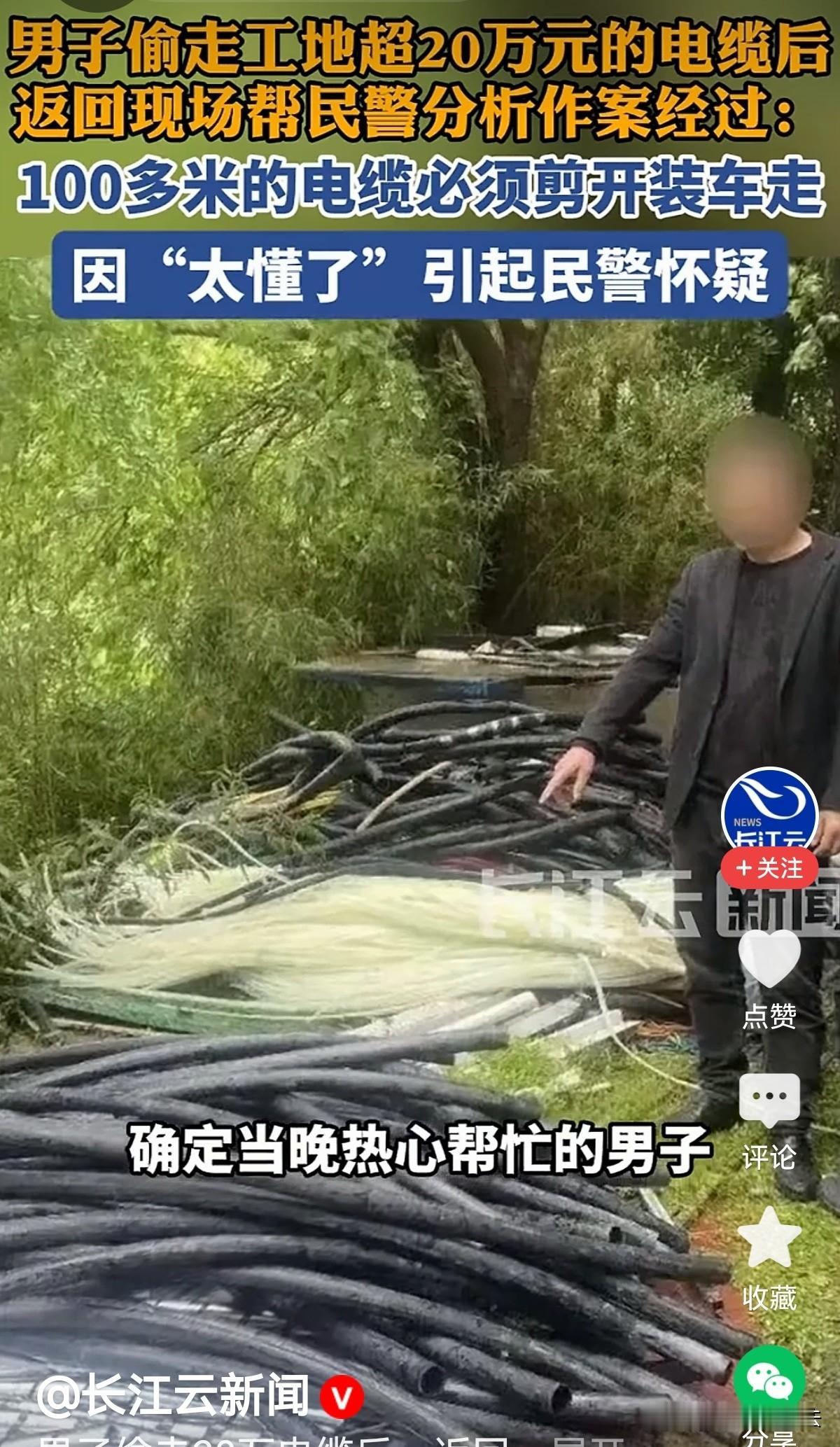 装大了吧！浙江温州，男子是工地工人，他利用对工地环境的悉知，盗窃工地价值10万的