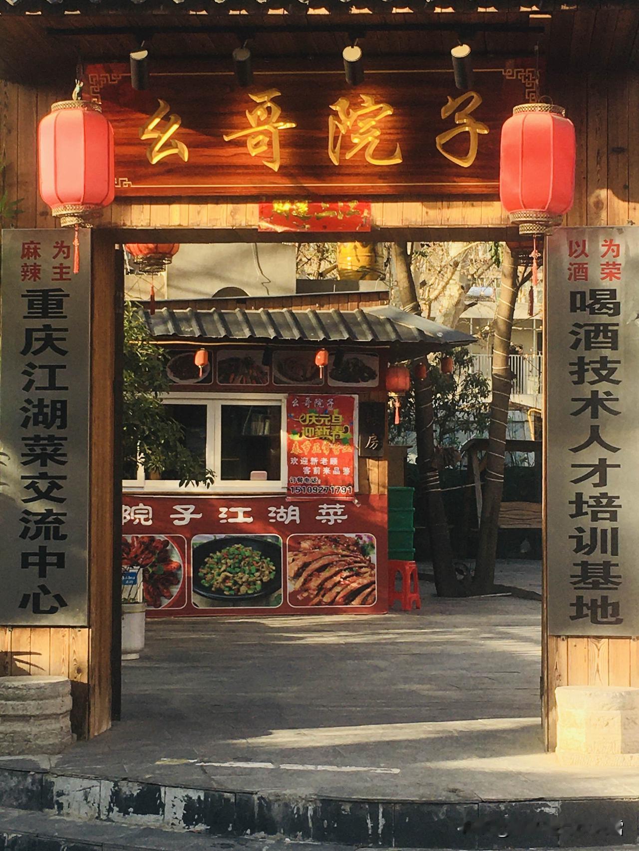 这副对联，还是有点儿霸气的[捂脸][捂脸]