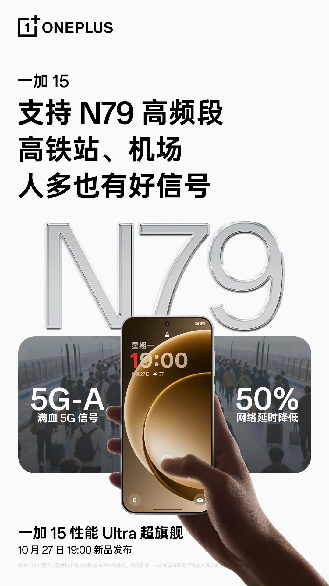 一加15和Ace6新品发布这次一加15和一加Ace6双舰齐发很猛呀。难李杰说稳了