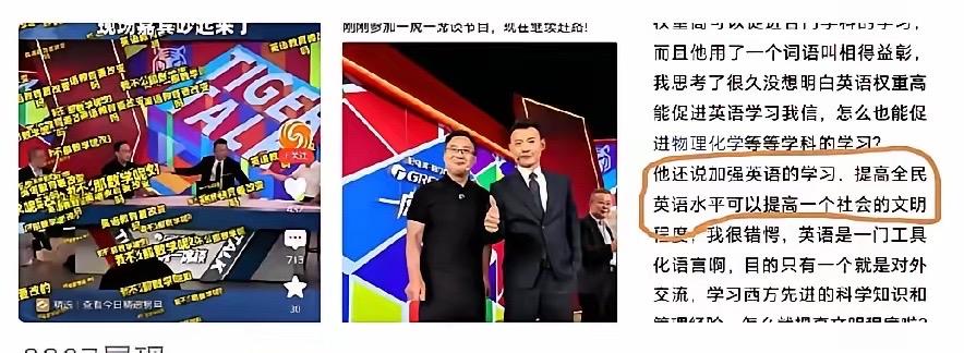 汤家凤终于找到英语“卑躬屈膝”的实证
 
汤家凤教授发文称：在昨天的《一虎一席谈