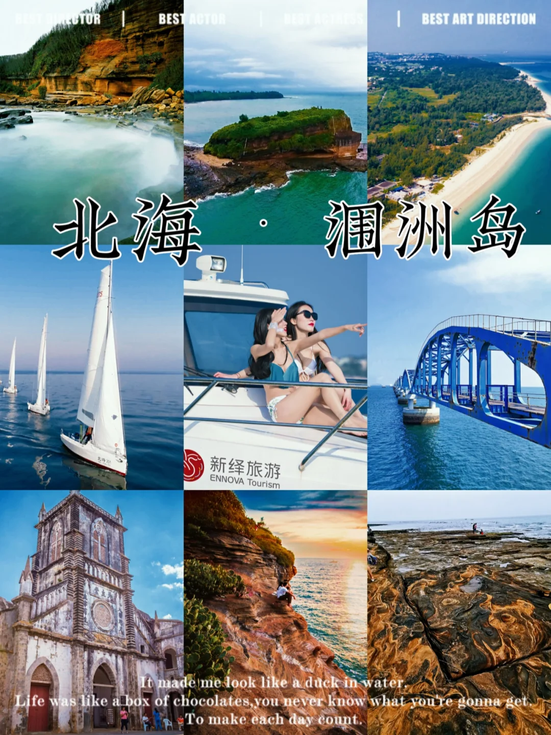 国庆去哪儿玩，涠洲岛出海赏景吃海鲜🛥