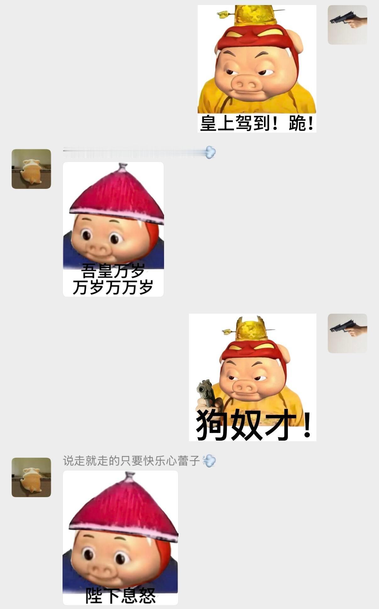 有意思的聊天表情包 