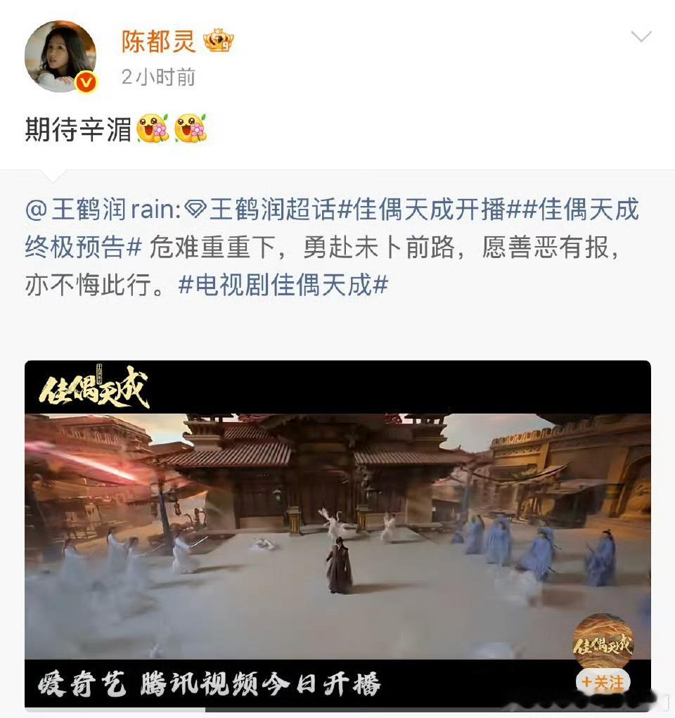 孟子义陈都灵为王鹤润新剧打call孟子义陈都灵打call王鹤润新剧天哦好多人给王