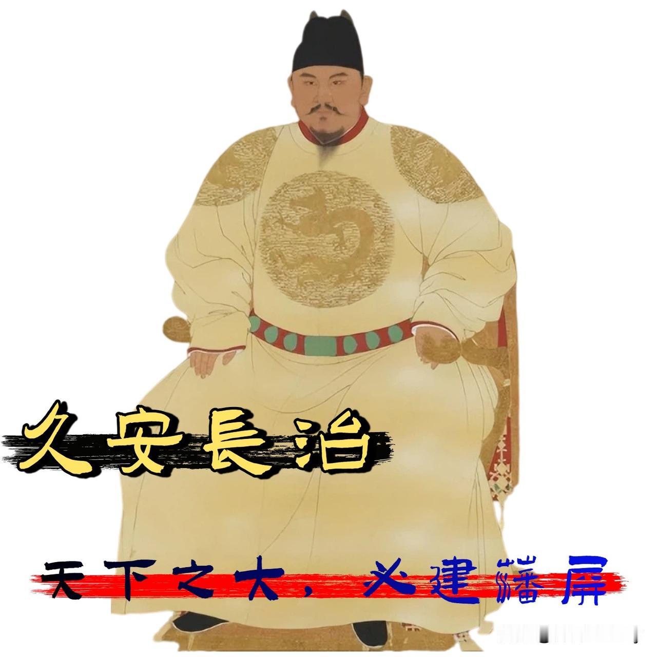 嘲讽太祖朱元璋分封王爷，将「靖难之役」的祸根简单归咎于此，我并非愤懑，而是感到了