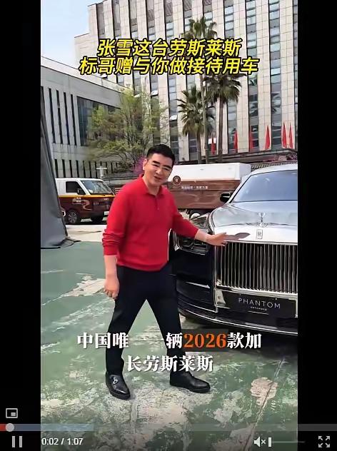 陈光标前脚刚喊完“1300万劳斯莱斯送给你”，后脚张雪就接话了：“你说的儿豁，那