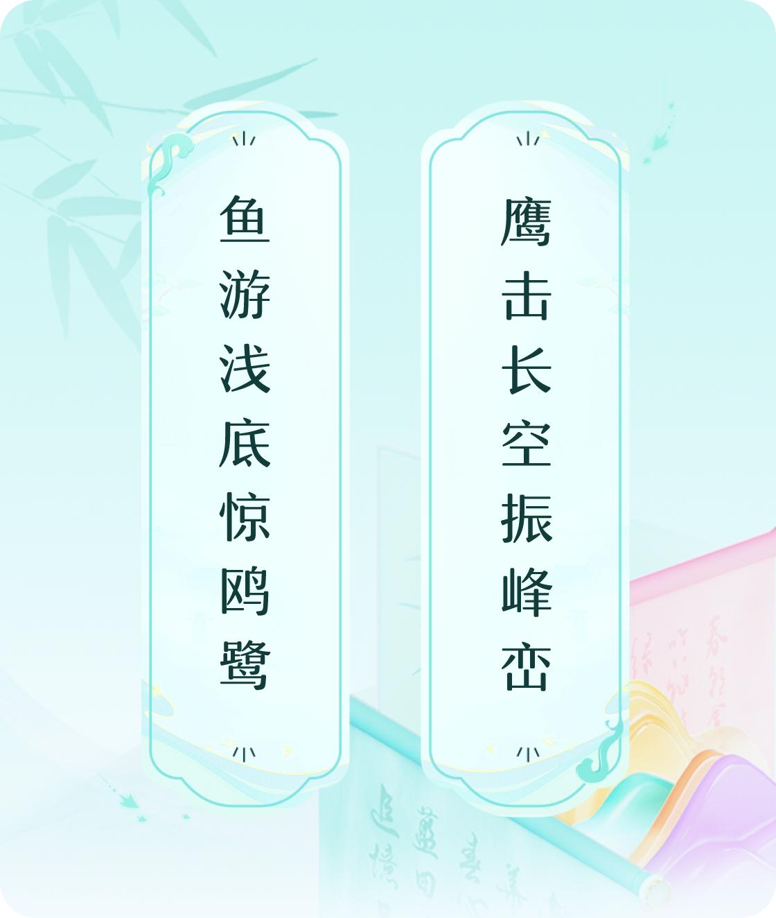 飞花令】活动，戳这里👉🏻：和我一起参与，分50000元现金🔗。