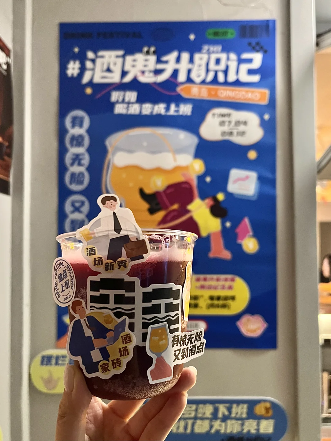 青岛新出的！！酒鬼地图！！158喝六家！！！